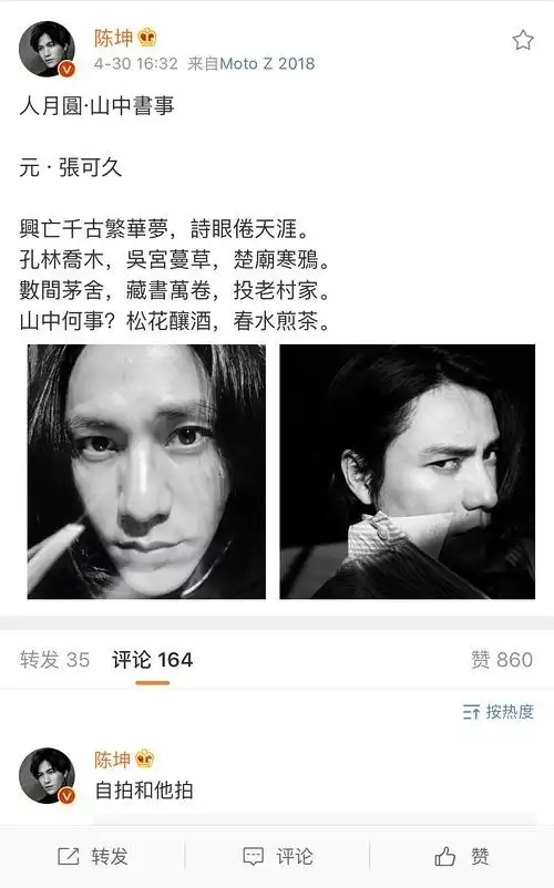 陈坤新片诗眼倦天涯开机在即,周迅也要主演
