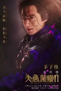 大唐荣耀第二部132集分集剧情介绍大结局剧情介绍