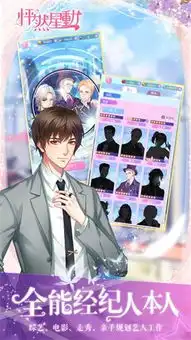 怦然星动游戏app下载怦然星动手游官网下载v1.0第一手游网