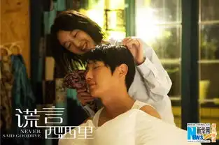 谎言西西里情感版预告李准基周冬雨深情爱恋虐
