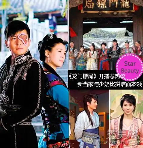 龙门镖局演员分享清洁和护肤的秘密