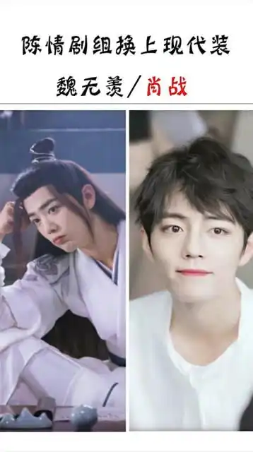 陈情令,女生喜欢的男星,剧照vs生活照
