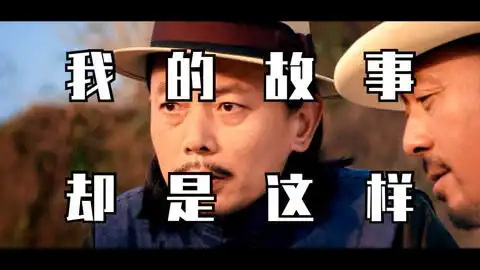 让子弹飞名场面配音秀介绍了张牧之名字的由来
