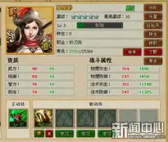 张星彩vs甄姬三国风云2新将盘点
