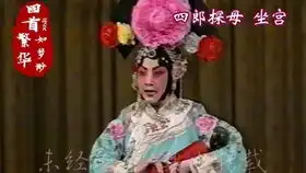杜近芳断桥1976年京剧艺术片京剧音像字幕工程
