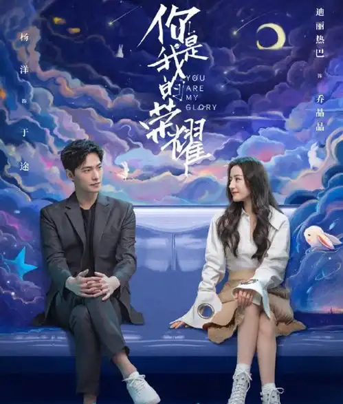 最近超级火超甜的电视剧你是我的荣耀,是大神顾漫又一神作