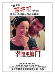 幸福来敲门让剩女夺目
