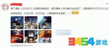 全职高手电视剧将拍杨洋迪丽热巴或将出演
