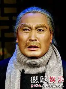 北京经典曲剧茶馆人物剧照秦二爷老
