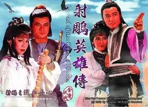 跑龙套成巨星,83版射雕英雄传主演生存现状
