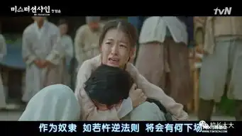 阳光先生首播收视破tvn记录,鬼怪创作团队最新力作
