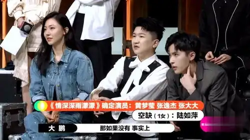 演员请就位唐一菲被迫进入回家的诱惑剧组,强调自己讨厌艾莉,甚至直接想退赛