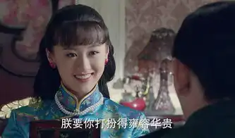 末代皇帝传奇第29集剧照,末代皇帝传奇图片
