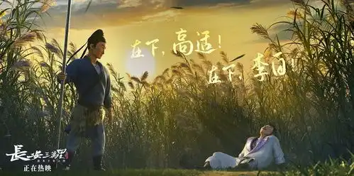 长安三万里李白有多成功,高适就有多失败
