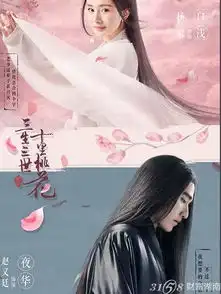 三生三世十里桃花电视剧版2017年几月份上映播出啊
