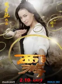 舒淇西游降魔篇表现惊艳被赞全片灵魂
