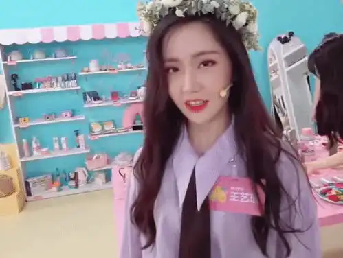 你喜欢王艺瑾吗