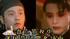 盘点影视中张国荣的七大经典荧幕形象