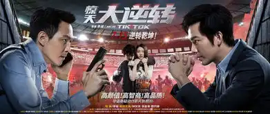 影踪品暑期烧脑巨制看男神惊天逆转