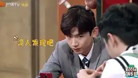 明星大侦探白白向撒老师撒娇,白白真的爱抱撒撒鸭
