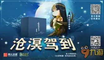 电视剧古剑奇谭二象山开机昭明出鞘再谱奇谭
