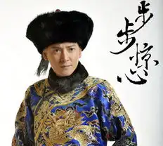 资料电视剧步步惊心主要角色介绍
