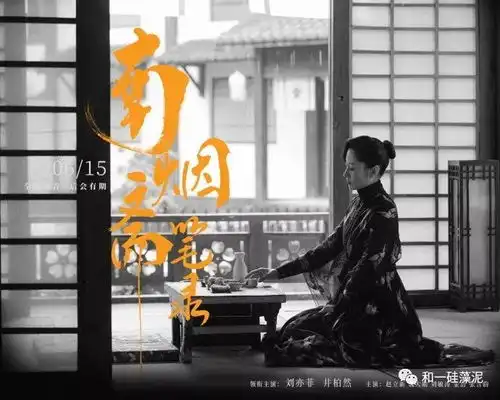 实力派丨南烟斋笔录刘敏涛杀青,气场十足,举手投足都是戏
