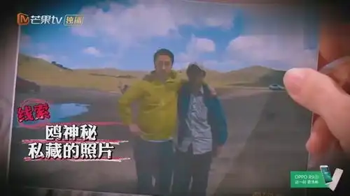 明星大侦探何炅到底蒙古美女家里发现了什么,会搞得她如此紧张