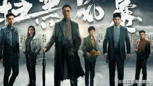 扫黑风暴全集泄露,送审样片到底是什么为什么会被泄露与正片有何不同