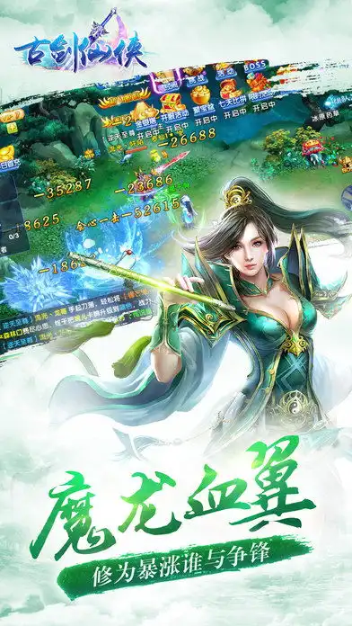 古剑仙侠手游下载古剑仙侠手游官方网站正版v1.0.1嗨客手机站
