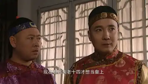 雍正王朝为何胤祥和胤禵打了一架,康熙却封了乌雅氏为皇贵妃
