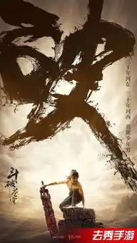 斗破苍穹首支片花海报放送吴磊林允李沁有点燃