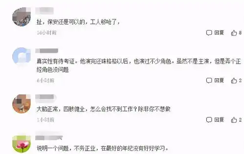 还记得还珠格格中的小邓子吗近照显沧桑,自曝做保安被嫌弃
