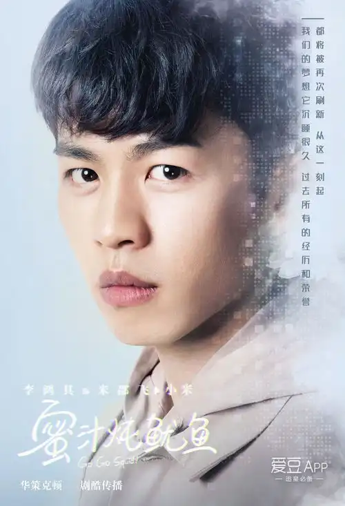 蜜汁炖鱿鱼胡一天特别出演召集战队,李鸿其李泽锋实力联手为梦想而战