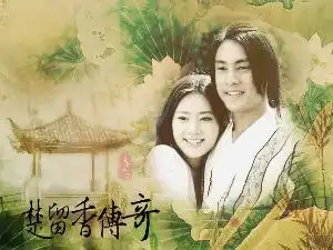 楚留香传奇古龙武侠小说系列