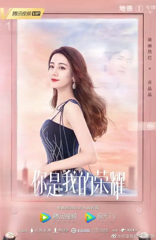 你是我的荣耀新剧照后,再迎新改动,原定27集更为32集