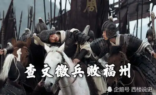 江南遗事49查文徽轻敌冒进兵败如山倒,李璟恼羞成怒血压飙升