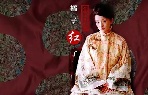 橘子红了是真实的故事改编的吗