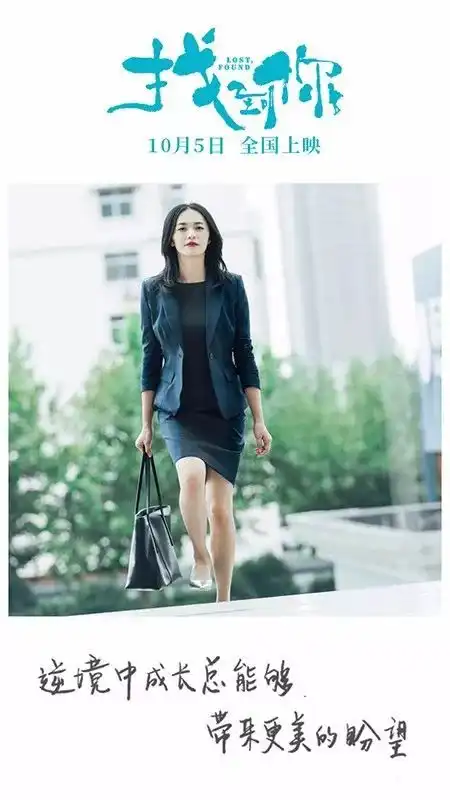 找到你曝李宗盛爱徒同名主题曲mv姚晨马伊琍真挚迸发可以付出生命的母爱
