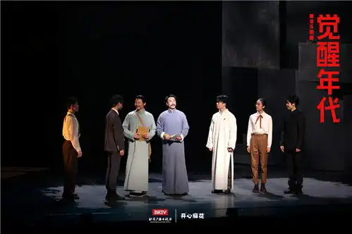 传承五四薪火致敬理想青春音乐剧觉醒年代青岛上演
