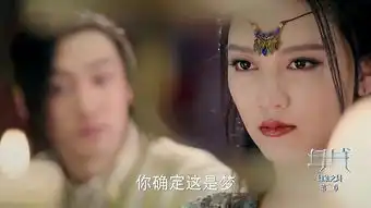 幻城第17集剧照,幻城图片
