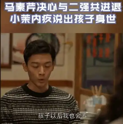 乔家的儿女乔二强不复婚宁愿赔全部积蓄,孙小茉说出孩子身世