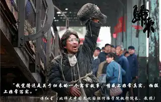 组图张艺谋电影归来剧照欣赏
