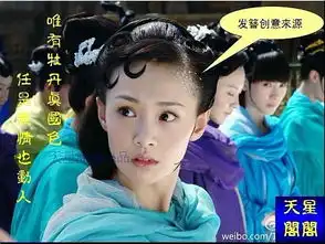 电影画壁牡丹郑爽饰里的剧照,求高清大图,比较萌的几张