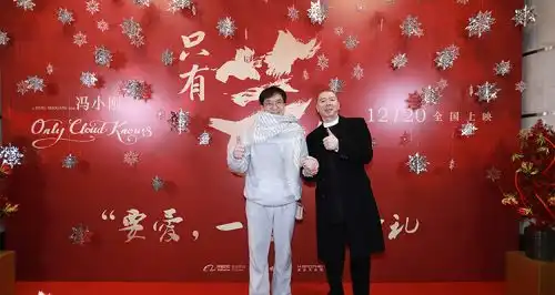 只有芸知道在京举办首映礼芳华剧组温暖重聚