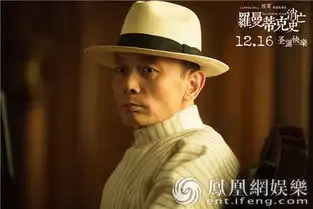 罗曼蒂克曝终极预告葛优扮演黑帮大佬陆先生