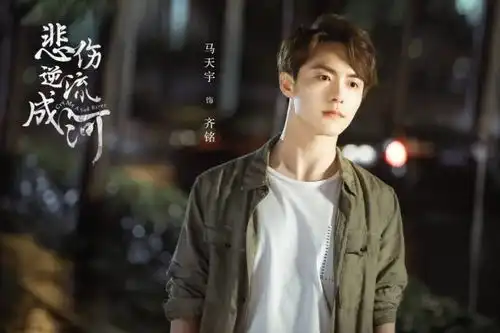 不愧是他选秀初代人气王马天宇热度不减是何原因
