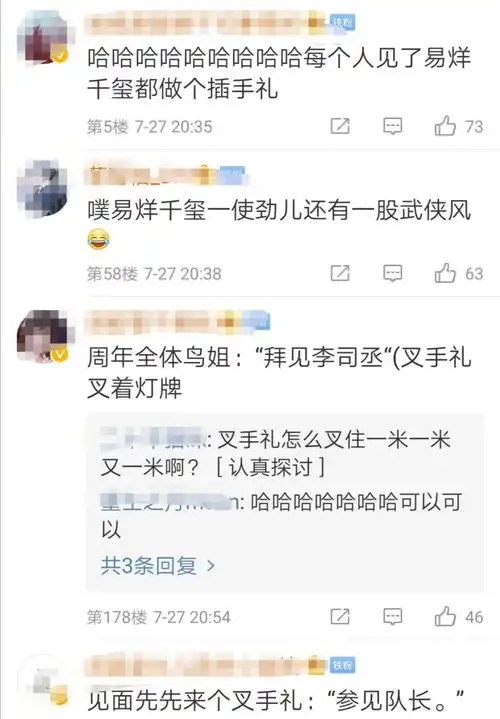 街舞2队员朝易烊千玺做叉手礼,千玺的回应很利落,剧粉实锤
