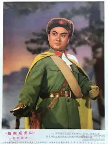 彩色影片智取威虎山剧照
