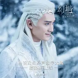 50首挚情珍品,幻城配乐原声带酷我独家上线
